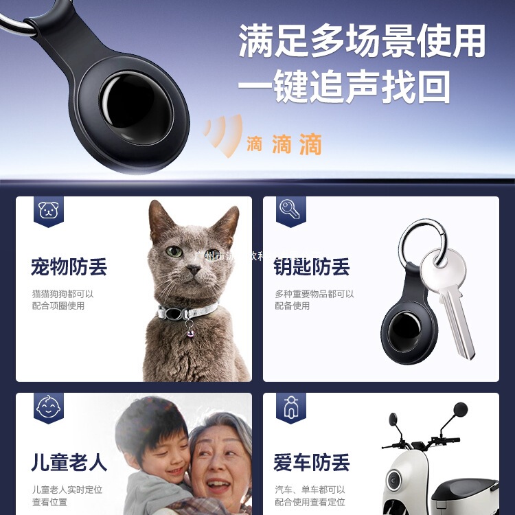 2025黑科技定位器平替适用华为安卓北斗GPS自行车防盗钥匙扣宠物|undefined