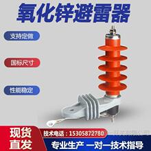 HY5WS-17/50LÓʽ߉10KV\Óxb֧