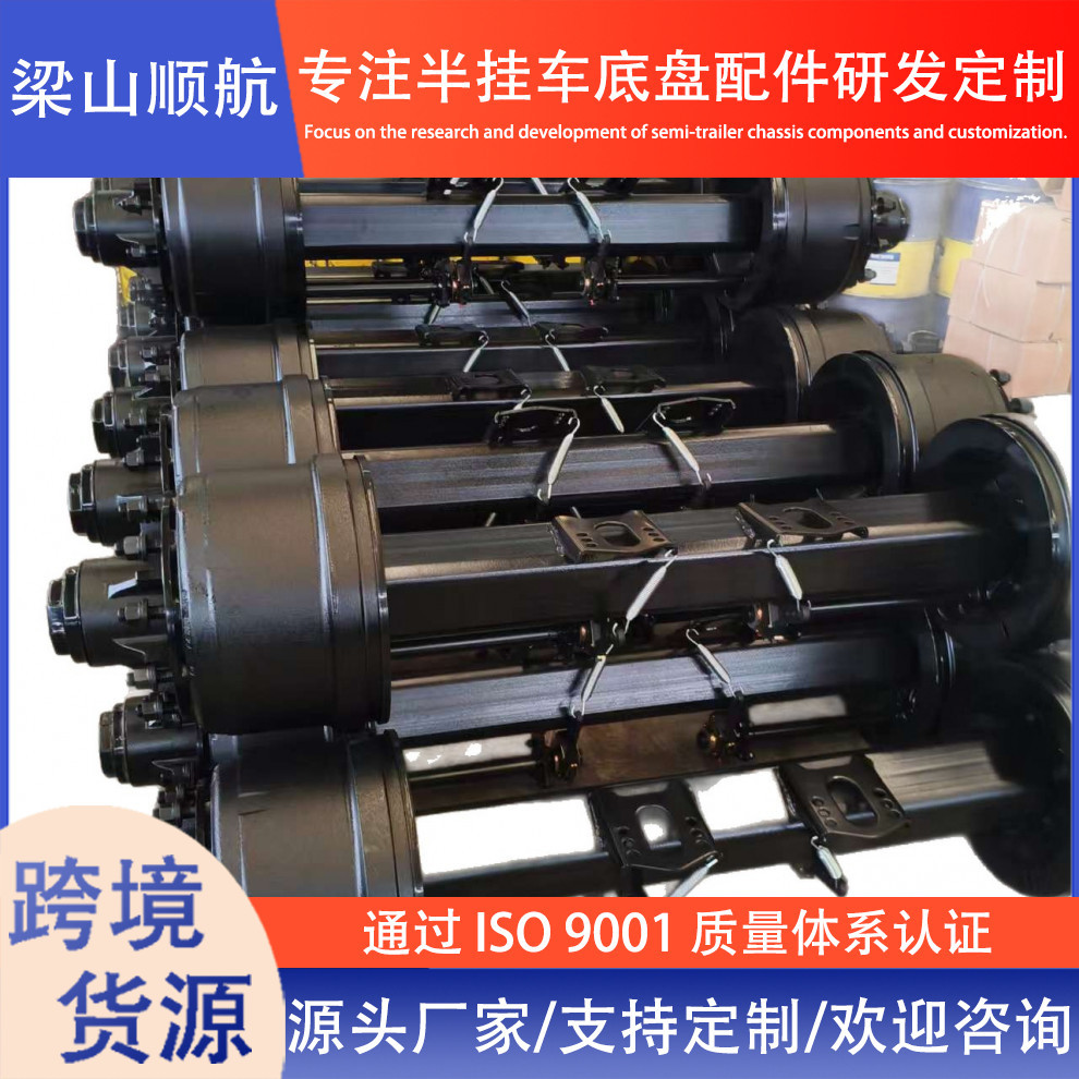 Semi-Trailer American-Style Trailer Axle 16-Ton Axle with Built-In Drum Brake Rear Axle Parts Axle 220 Widened Brake Pads