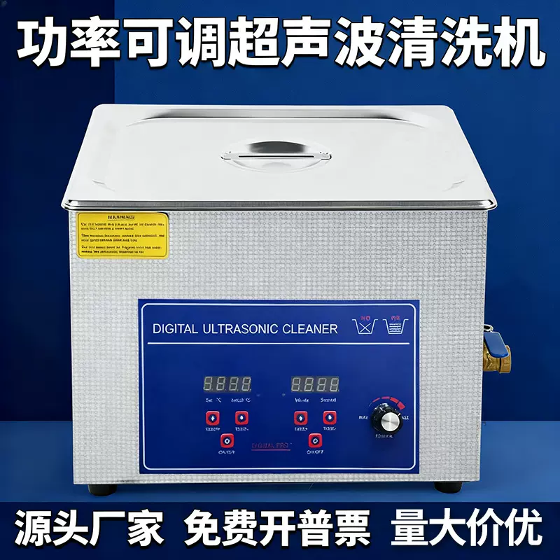 超声波清洗机实验室功率可调牙科器械汽配pcb线路板工业用清洗机