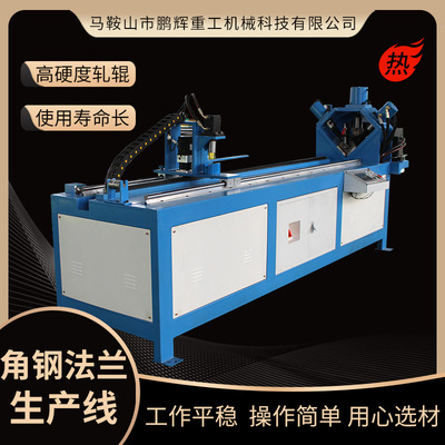 角钢法兰生产线自动机械多种功能大加工定制售卖设备批发|ru