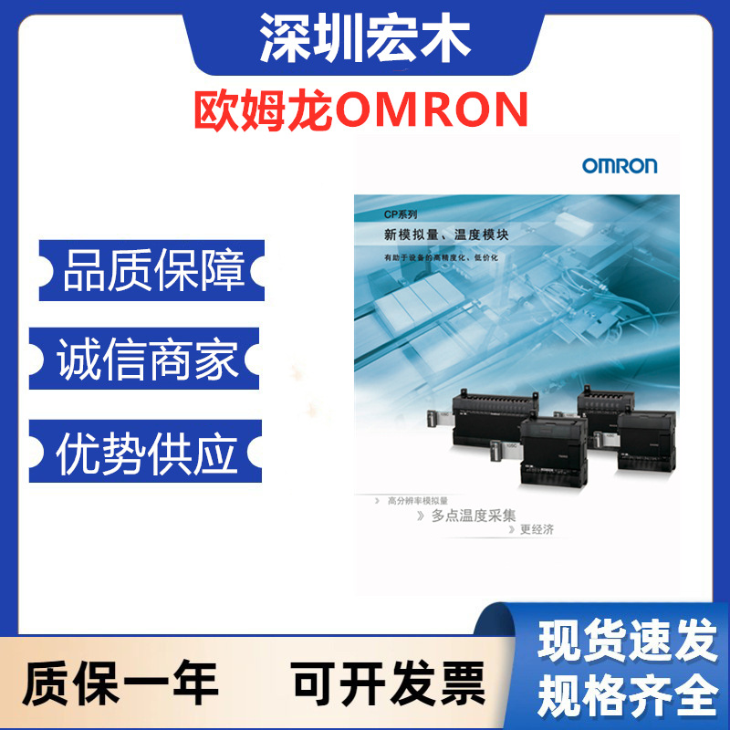 OMRON 传感器欧姆龙 E2E-X1R5C18 2M 接近开关 全新 原装 议价