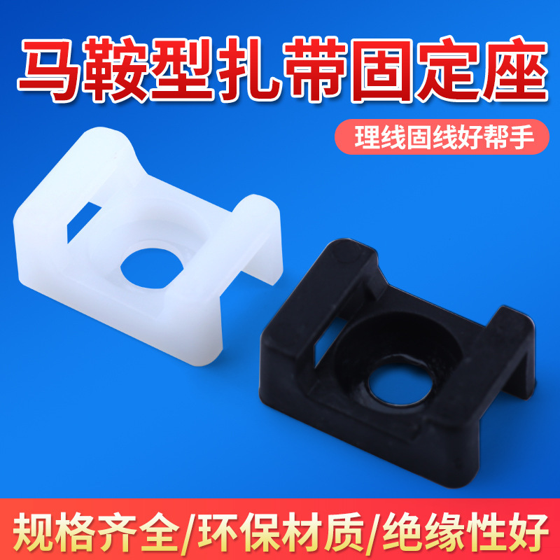 Saddle Type Plastic Tie Holder Cable Holder Clamp Hc-0/Hc-2/Screw Harness Seat Wire Holder