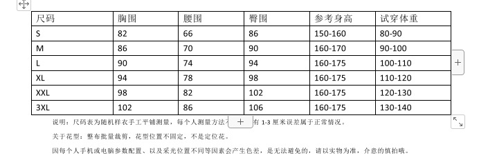 Universal Size Chart S-3XL