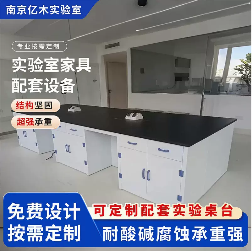 实验室通风橱化学实验台PP耐酸碱实验台PP中央台
