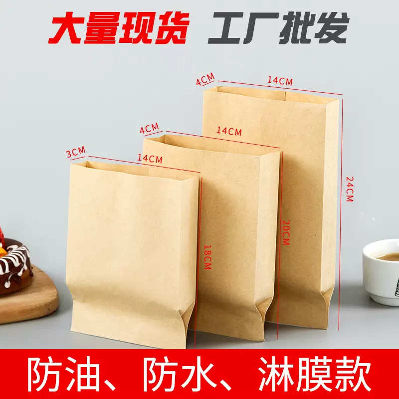 现货牛皮纸防油尖底袋手抓饼肉夹馍外卖淋膜纸袋小吃外卖打包袋