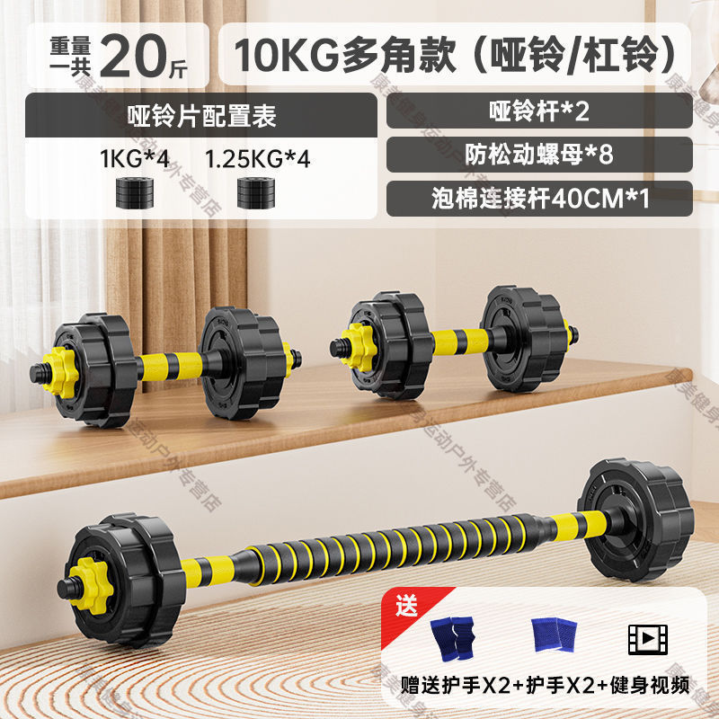 A哑铃男士健身器材家用杠铃亚铃一对可调节重量初学者哑铃套装D|undefined