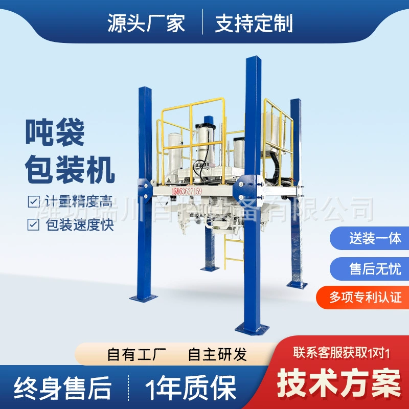 Индивидуальные мобильные весы для транспортировки тяжелых мешков, для взвешивания и упаковки товаров повседневного спроса, табака, строительных смесей, а также для взвешивания кормов в тяжелых мешках
