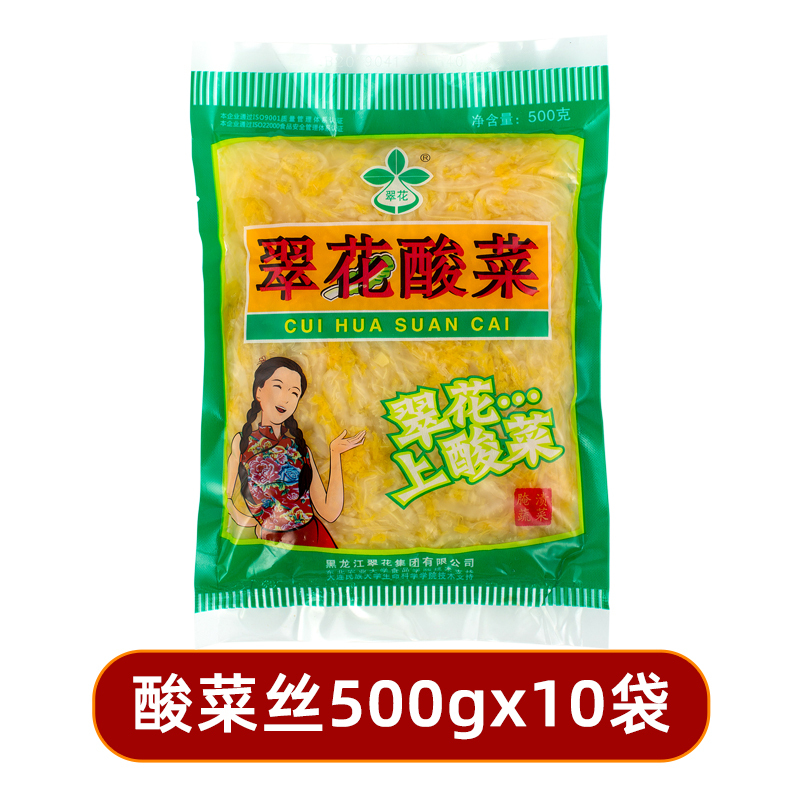 翠花酸菜750gx10本入り本格的な東北マリネ酸菜餃子豚肉煮込み酸菜原料キムチ|undefined