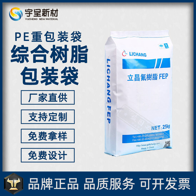 厂家PE重膜包装袋三层供挤防滑技术颗粒包装袋 硫酸镍包装袋批发