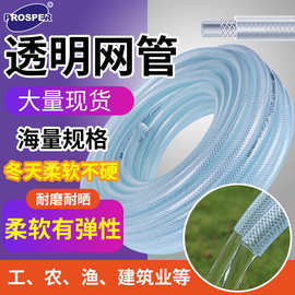 批发透明PVC管蛇皮高压网管家用自来水管防冻爆纤维塑料软管灌溉