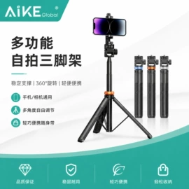 手机自拍杆;摄影支架;补光灯