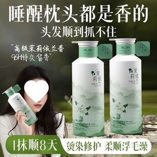 茉莉依兰护发素角蛋白修护干枯毛躁顺滑柔顺烫染受损清爽留香发膜-阿里巴巴