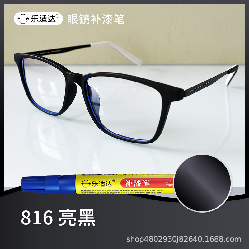 816 亮光黑