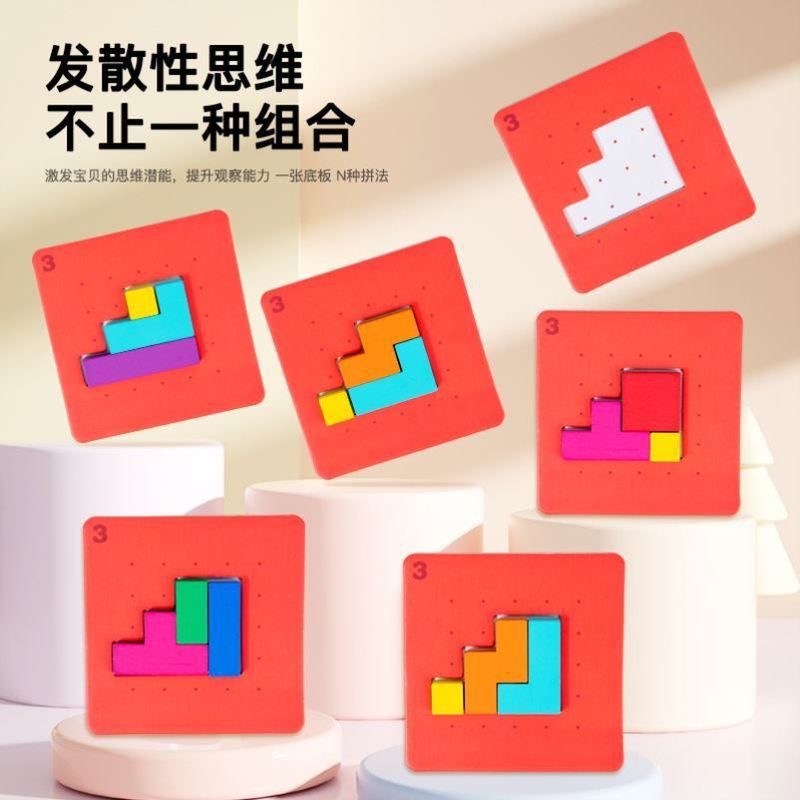 抖音同款速战速决积木拼图儿童益智桌游玩具亲子互动思维拼图玩具|undefined