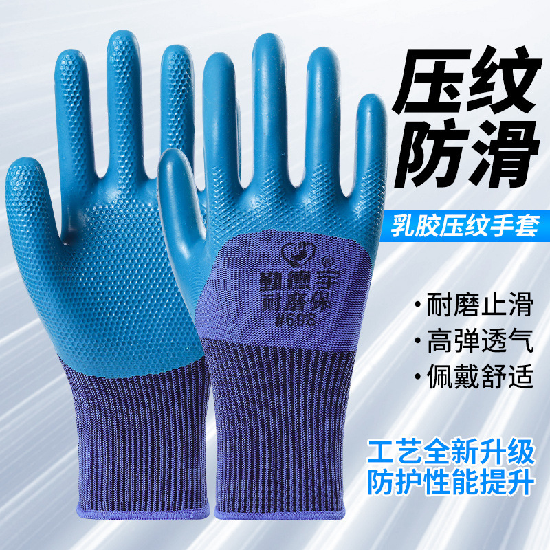 Labor protection gloves A688, non-slip, wear-resistant, rubber embossed latex, for construction site work, wholesale, factory customized protective gloves Labor protection gloves A688, non-slip, wear-resistant, rubber embossed latex, for construction site work, wholesale, factory customized protective gloves