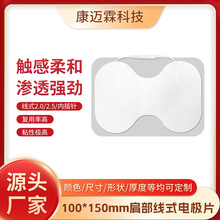 理疗电极片10*15CM无纺布插针式 腰部颈椎部位 电极贴片