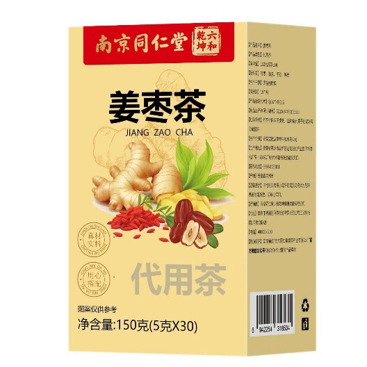 Nanjing Tongrentang Ginger and Jujube Tea Official Genuine Ginger and Jujube Tea Individually Packaged Health Tea Wholesale and Dropshipping Available Nanjing Tongrentang Ginger and Jujube Tea Official Genuine Ginger and Jujube Tea Individually Packaged Health Tea Wholesale and Dropshipping Available