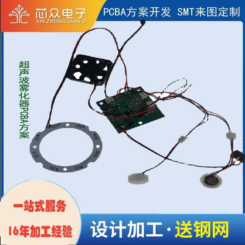 超声波雾化片控制板高频PCBA电路板10w大功率 双超声加湿器呼吸灯|ms