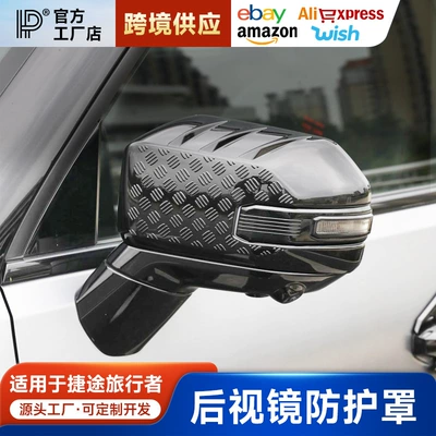 Suitable for Traveler Shanhai T2 Defender Model Rearview Mirror Cover Protective Shell, Rearview Mirror Cover Decoration Modification Accessories
