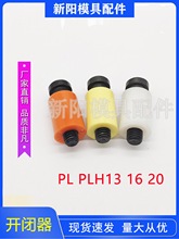 ����������֬������PL10 13 16 20�͸�������������ģ����ư�PLH