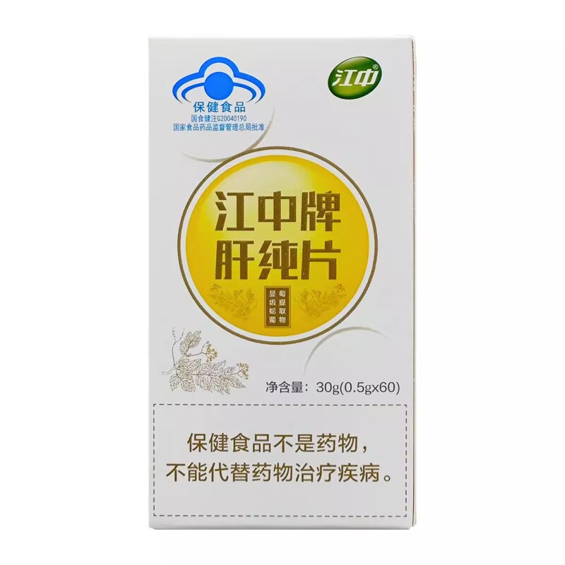 江中江中牌肝纯片60粒/30g/盒正品现货批发熬夜应酬【一件代发】|undefined