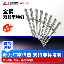 全铁镀锌铁双鼓型抽芯铆钉生产厂家常规紧固件规格全 可寄样品