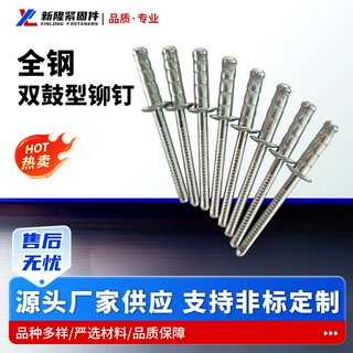 全铁镀锌铁双鼓型抽芯铆钉生产厂家常规紧固件规格全 可寄样品