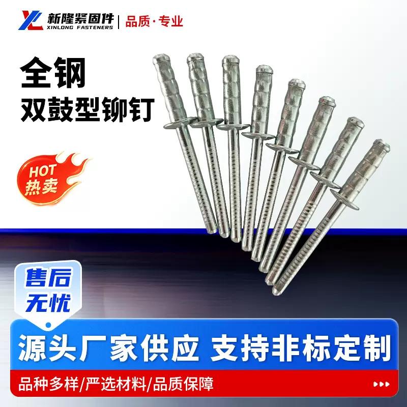 全铁镀锌铁双鼓型抽芯铆钉生产厂家常规紧固件规格全 可寄样品