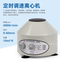 タイミング速度調整遠心分離機血清血漿分離実験室遠心分離機 0-4000r 電気遠心分離機