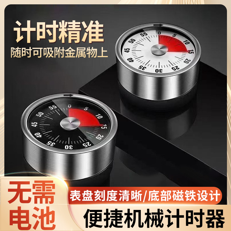 Visual timer Kitchen mechanical timing magnetic cooking stopwatch alarm clock learning children's kitchen reminder