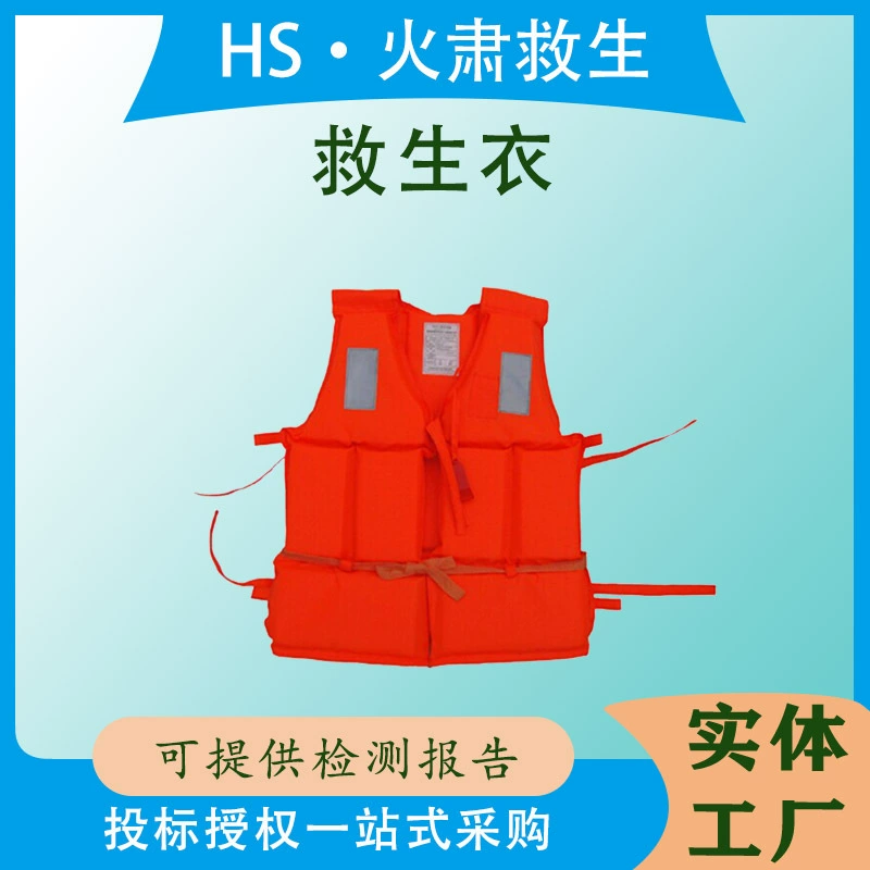 Спасательный жилет против наводнения оранжево-красный, утолщенный спасательный жилет из ткани Оксфорд, спасательный жилет от наводнения