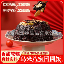 乌米八宝饭玉米红豆沙400克独立装坚果甜米饭速食早餐新年团圆饭
