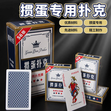 掼蛋专用扑克牌批发整箱100副高档惯蛋卜克3a高质量大字补克纸牌