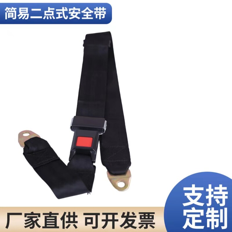Car truck bus seat belt two-point seat belt iron handle socket car child seat pregnant woman seat belt