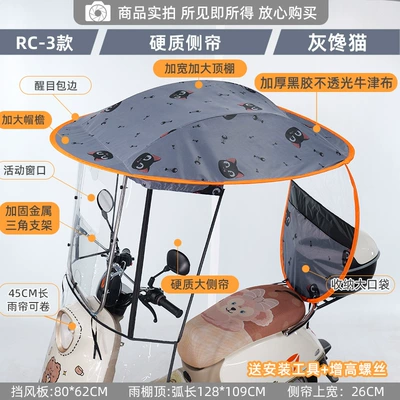 电动车侧帘雨棚蓬新款电瓶车加大遮雨棚防晒挡风罩摩托遮阳防批发 | Elektromobil üçün ön şüşə çətiri (günlük) - rc3-gray-greedy-cat-widened-three-dimensional-hard-side-barriers-large-window-sun-visor-brim-shot-with-mirror-default-item