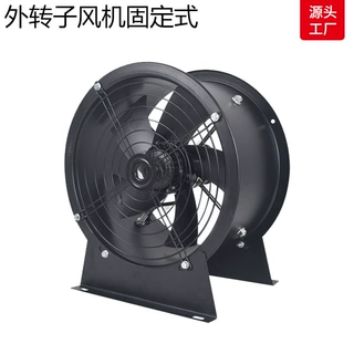 跨境专供External rotor fan一件代发大风力低噪固定式外转子风机