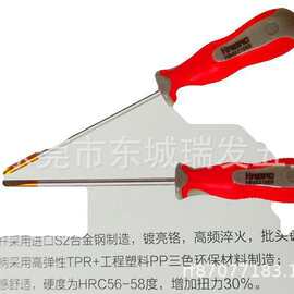 海豹工业级螺丝批S2合金钢螺丝刀螺丝批改锥起子