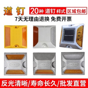 Plastic Road Studs Reflective Road Studs Raised Road Signs Road Safety Reflective Signs Solar Cast Aluminum All-Aluminum Road Studs