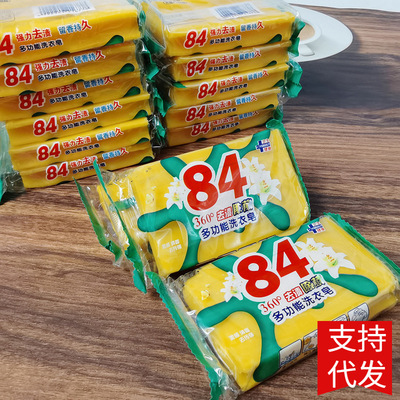 84 soap Underwear laundry Transparent soap laundry Soap Baking soda soap