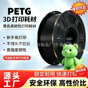 PETG�Ĳ� 3D��ӡ�C�Ĳ�1.75mm FDM���ϸ�͸���ȏV�挣�úĲ�