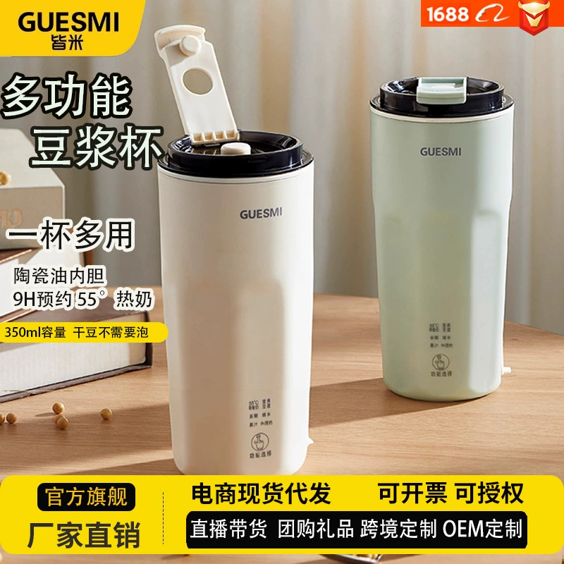 Многофункциональный портативный блендер JieMi, мини-соковыжималка для соевого молока, безфильтровый, для дома и общежития, полностью автоматический