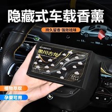 THALO／塔罗正品隐藏式升级款车载香熏固体香膏香水祛味摆件香氛