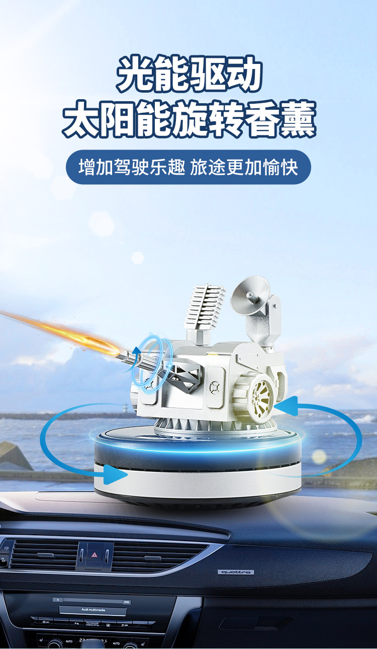 New Car Fragrance Solar Machine Gun Car Perfume Ornament Model Car Creative Long-Lasting Fragrance