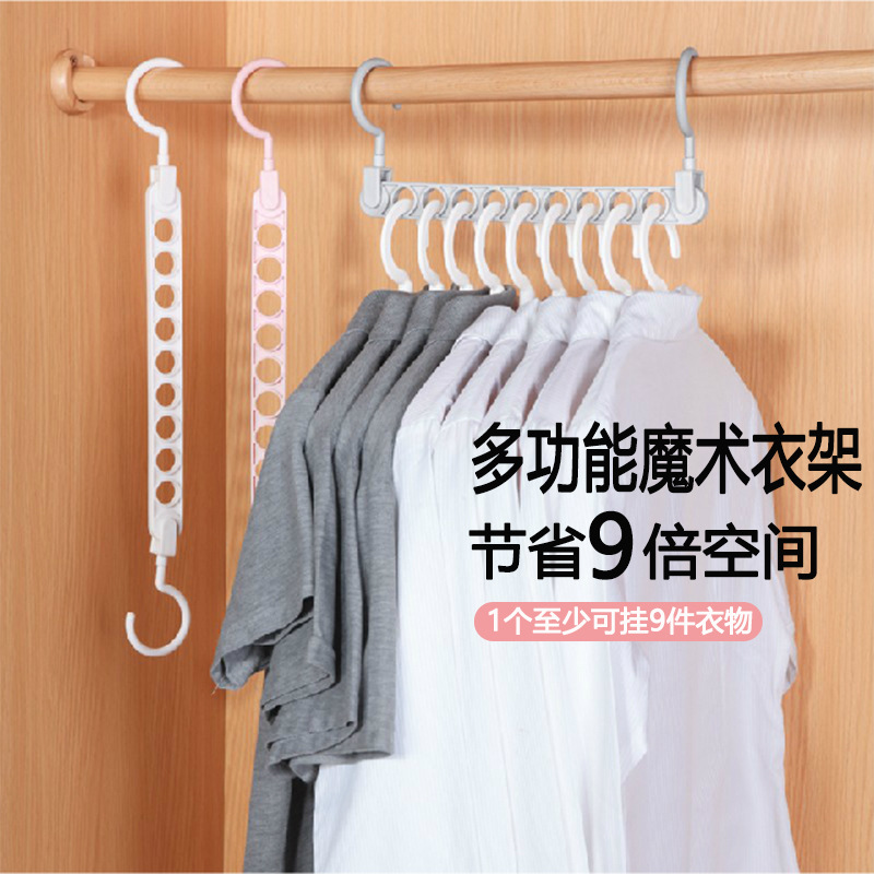 Nine-hole Magic Hanger Creative Multi-function Hanger Home TikTok Internet Celebrity Magic Storage Artifact Anti-slip Drying Rack
