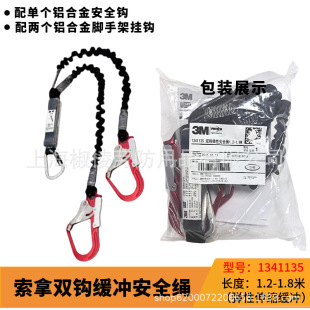 3M�P����1341135��ȫ�KDBI-SALA���Ï�����s���_��ȫ�K1.2m-1.8m