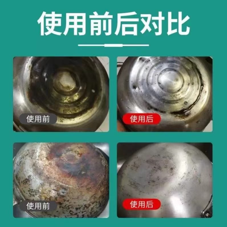 Black pot bottom cleaning gel to remove oil stains and black scale. Special black pot bottom cleaner for stainless steel kitchen utensils. Wholesale.