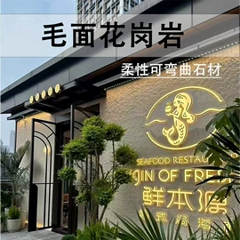 人造石;板岩、文化石;其他石材石料