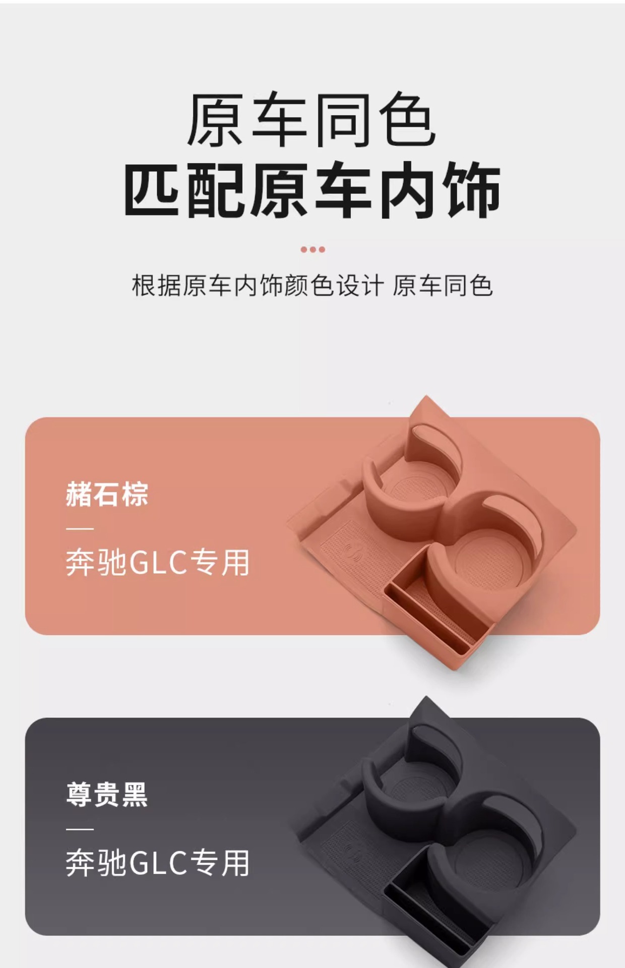Mercedes-Benz Glc300L New C-Class C260L/C200L Water Cup Anti-Slip Mat E300L Silicone Protective Cover Car Accessories