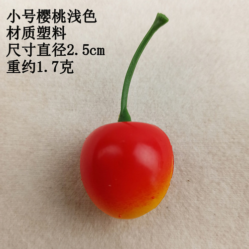 Simulated cherries, simulated cherries, simulated fruit shooting props, fake fruit decoration cherries
